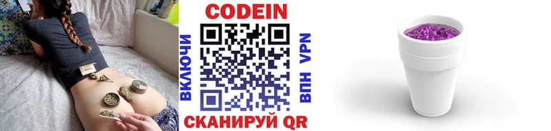 Кодеин напиток Lean (лин)  Купить  Верхний Тагил 